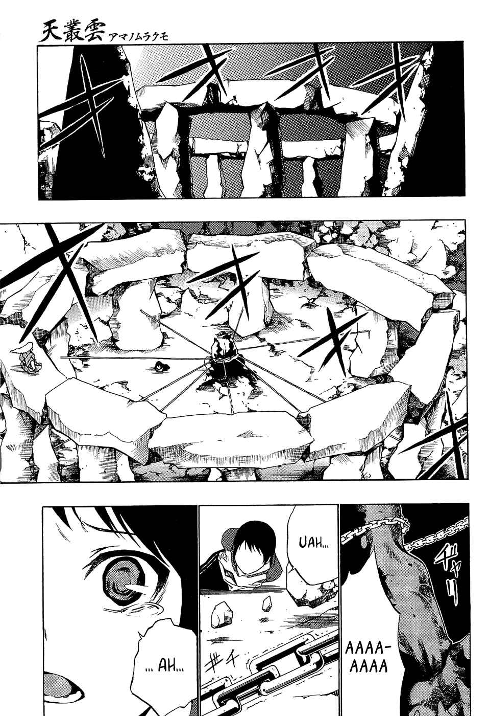 Page 2 Chapter 3 Ame no Murakumono