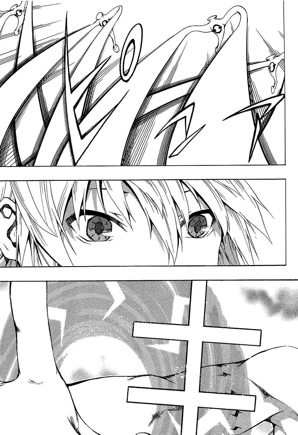 Page 49 Chapter 2 Ame no Murakumono