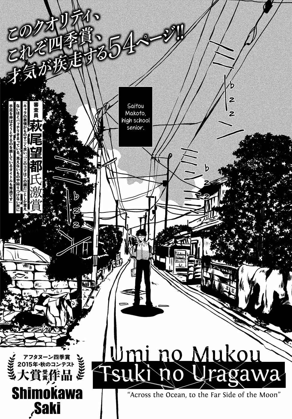 Page 2 Chapter Unknown_a657 Umi no Mukou, Tsuki no Uragawa