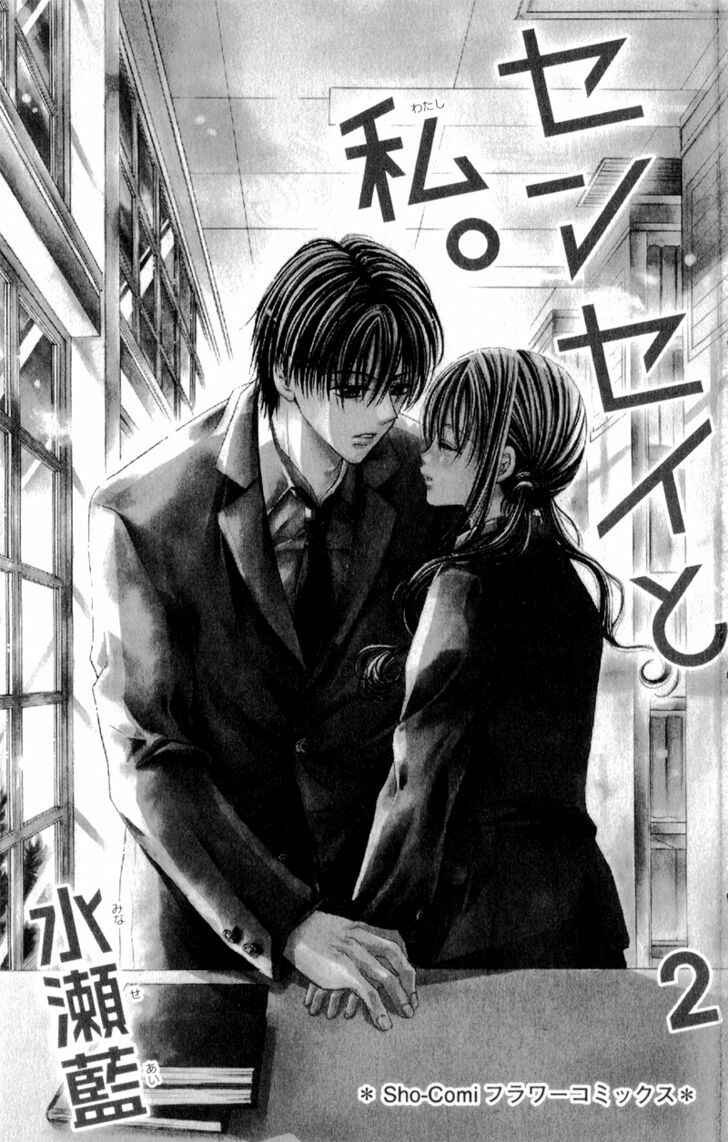 Page 1 Chapter 6 Sensei to Watashi