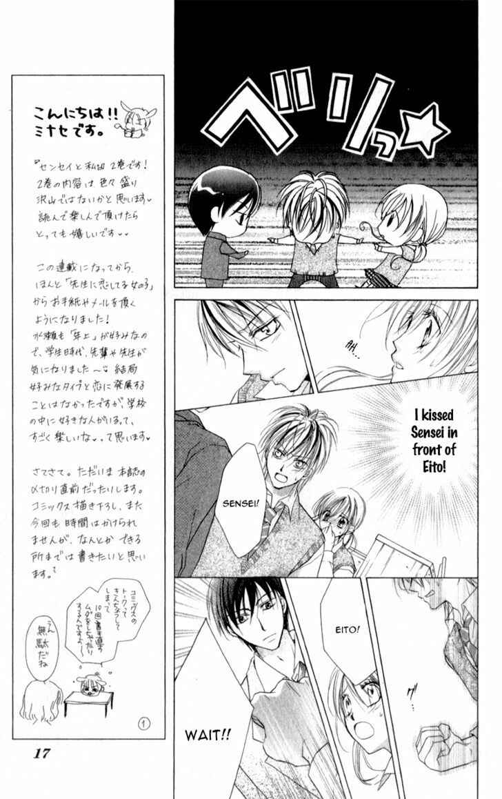 Page 17 Chapter 6 Sensei to Watashi