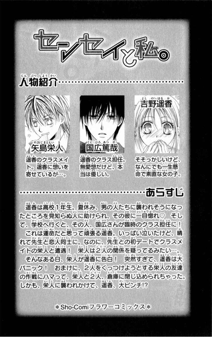 Page 2 Chapter 6 Sensei to Watashi