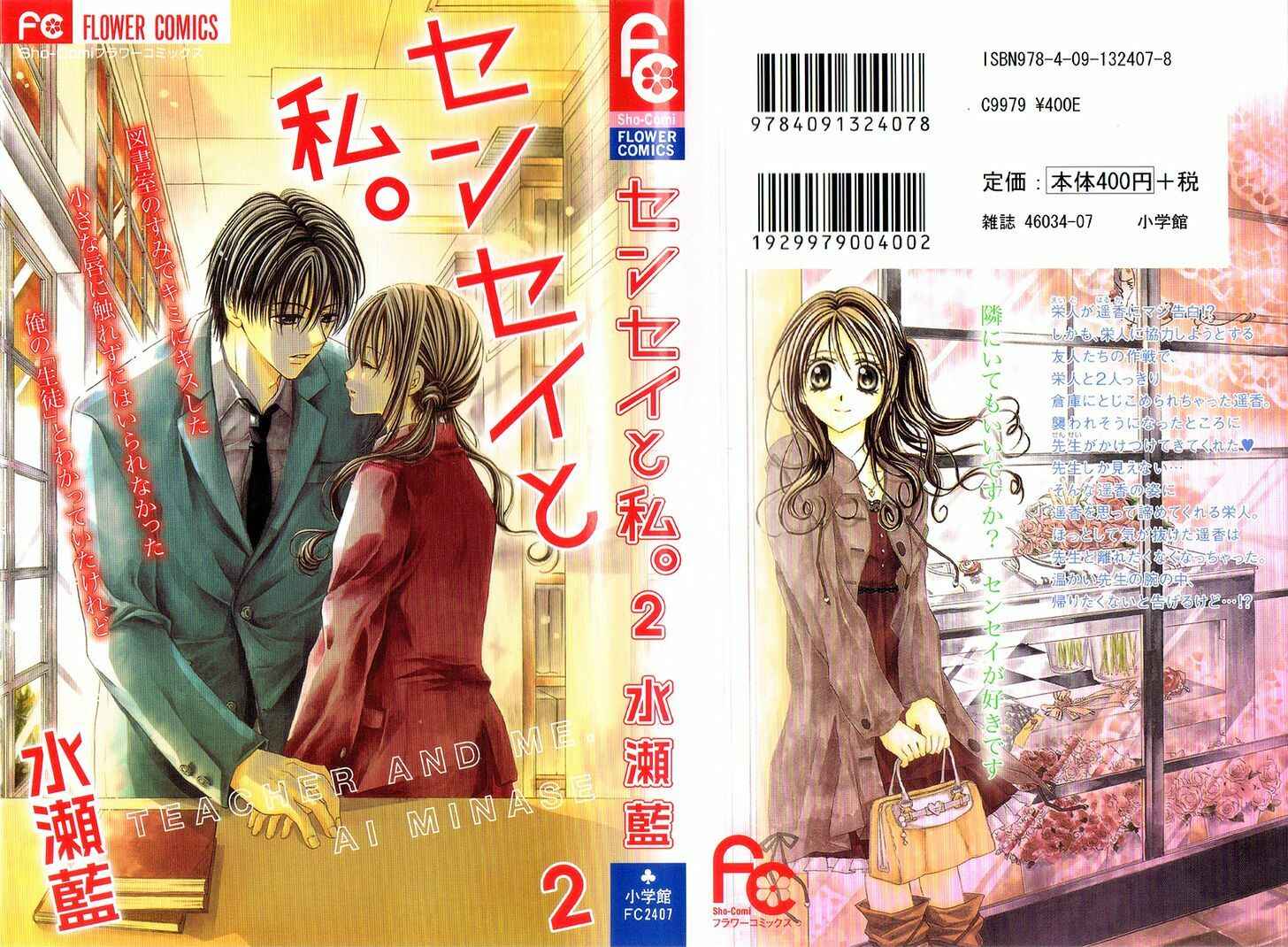Page 34 Chapter 6 Sensei to Watashi