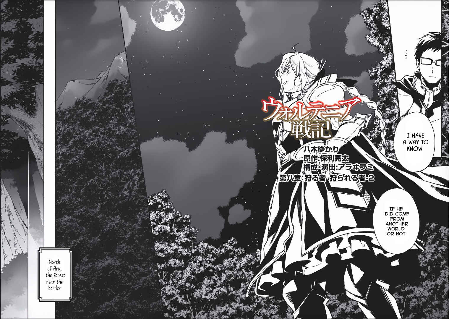 Page 3 Chapter 8 Wortenia Senki