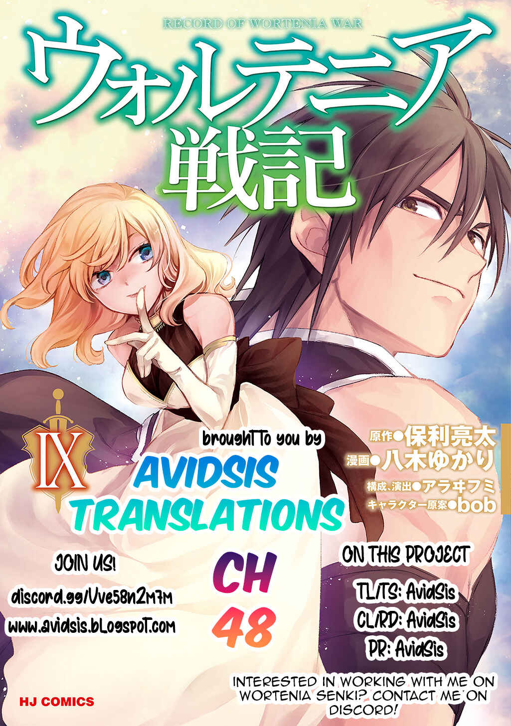 Page 1 Chapter 48 Wortenia Senki
