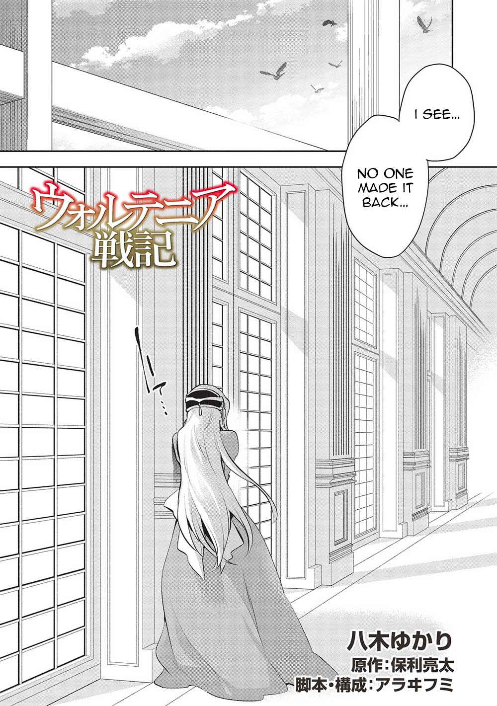 Page 3 Chapter 47 Wortenia Senki