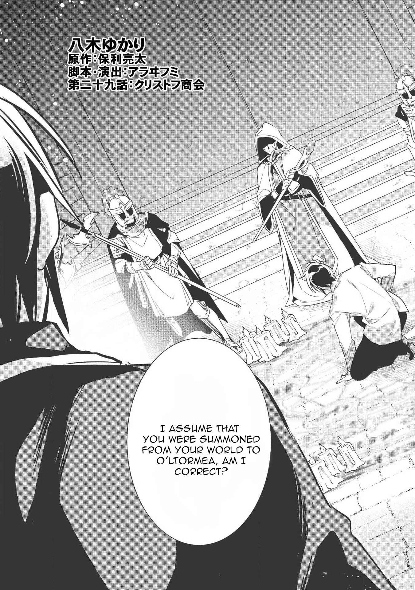 Page 6 Chapter 29 Wortenia Senki