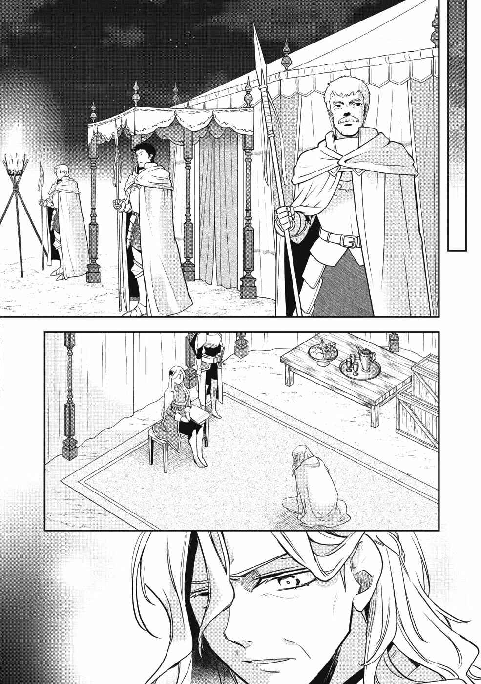 Page 27 Chapter 21 Wortenia Senki