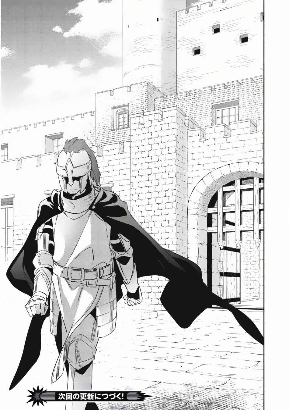 Page 32 Chapter 2 Wortenia Senki