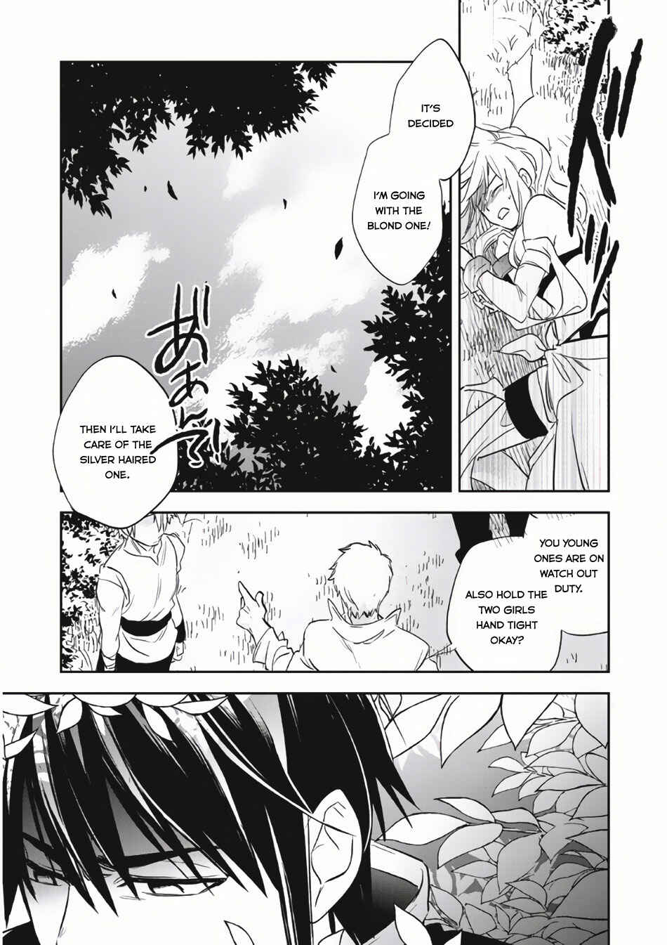 Page 23 Chapter 4 Wortenia Senki