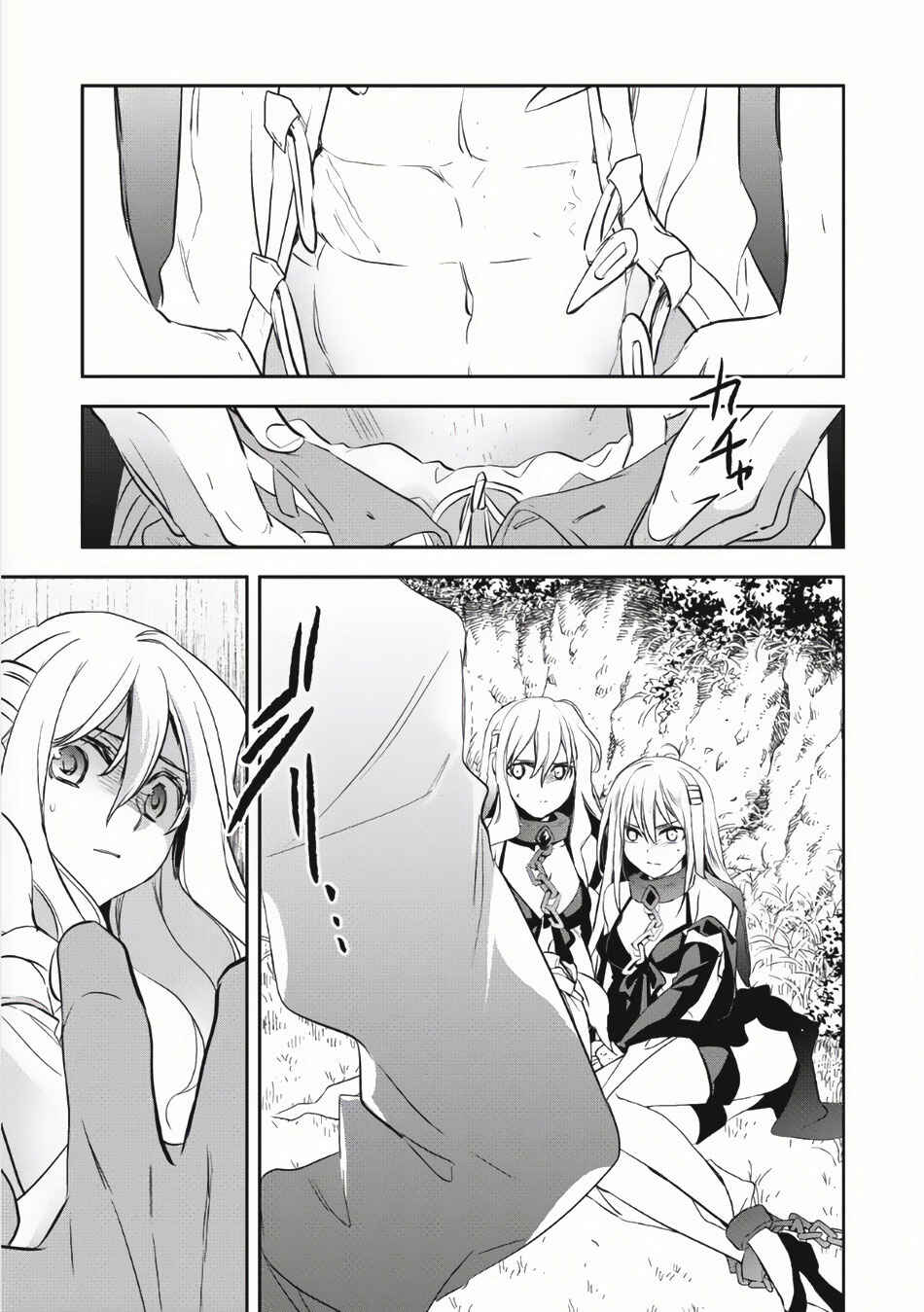 Page 24 Chapter 4 Wortenia Senki