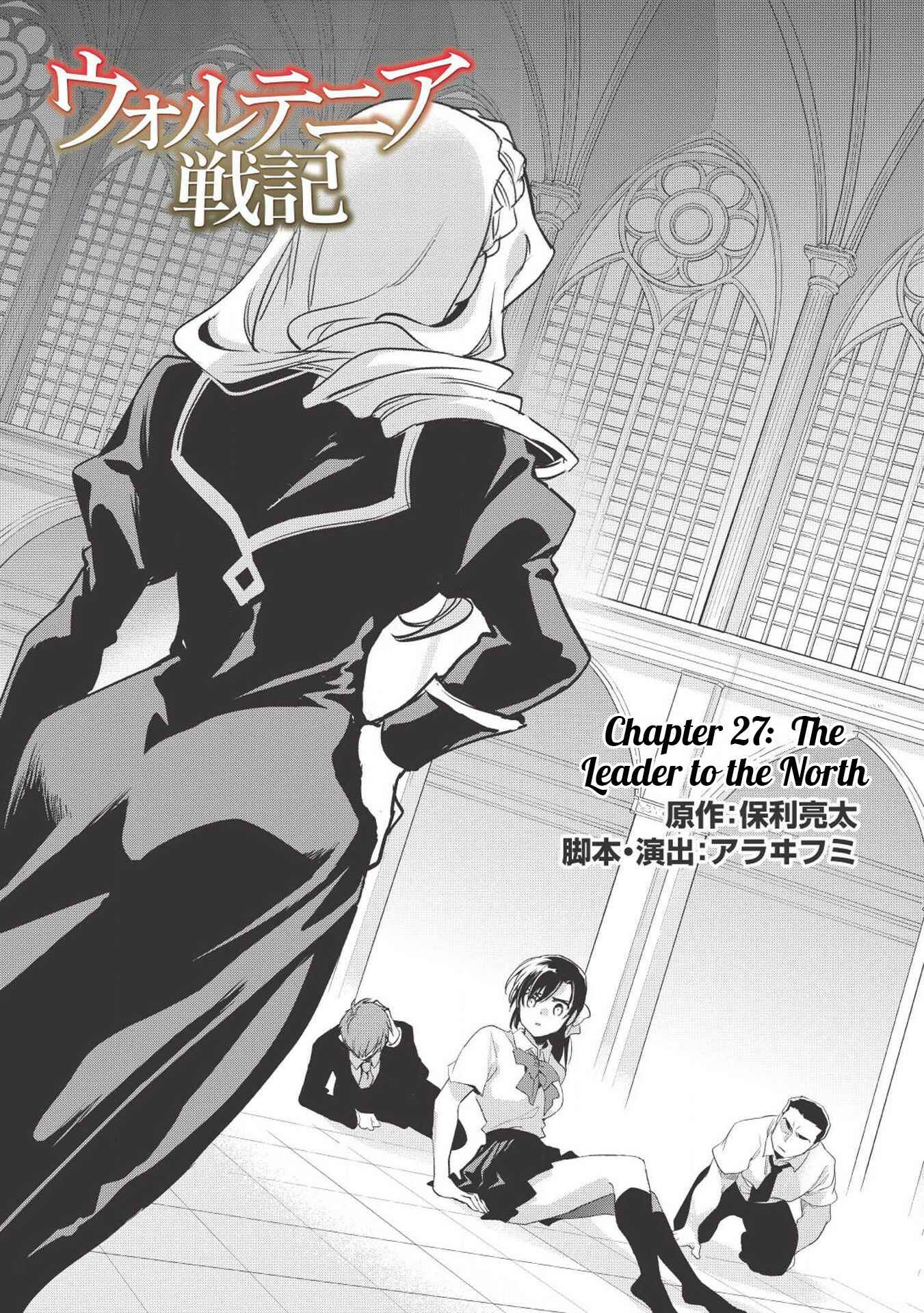 Page 4 Chapter 27 Wortenia Senki