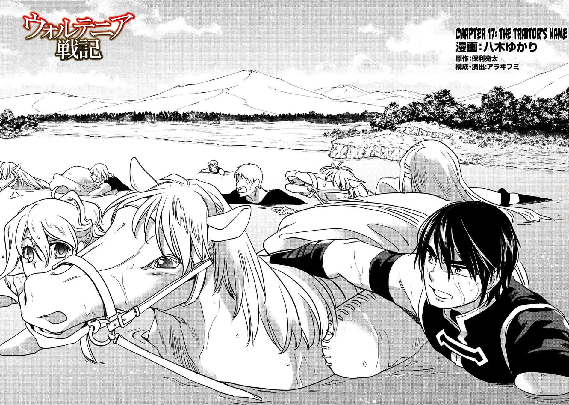 Page 5 Chapter 17 Wortenia Senki