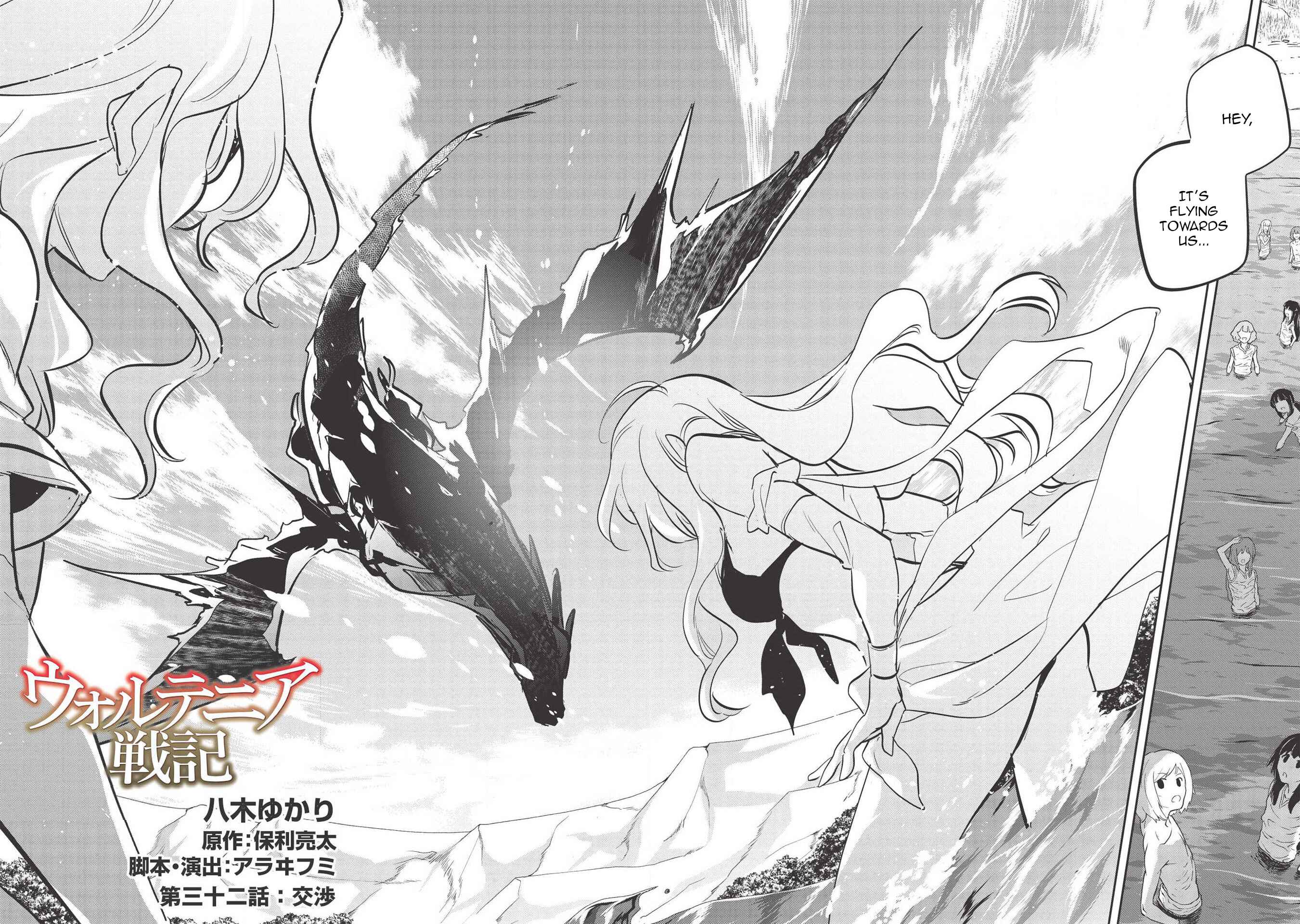 Page 3 Chapter 32 Wortenia Senki