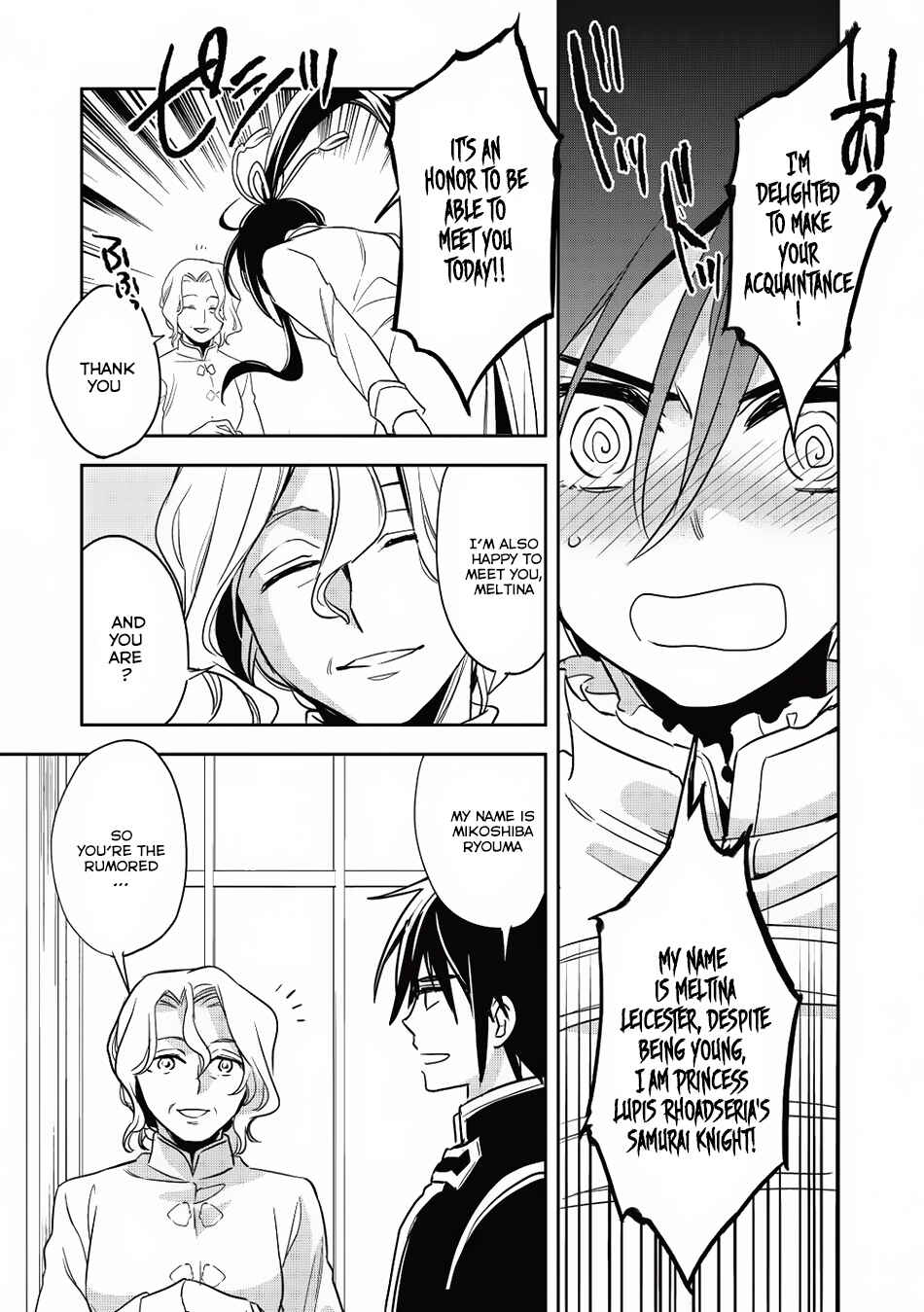 Page 23 Chapter 14 Wortenia Senki