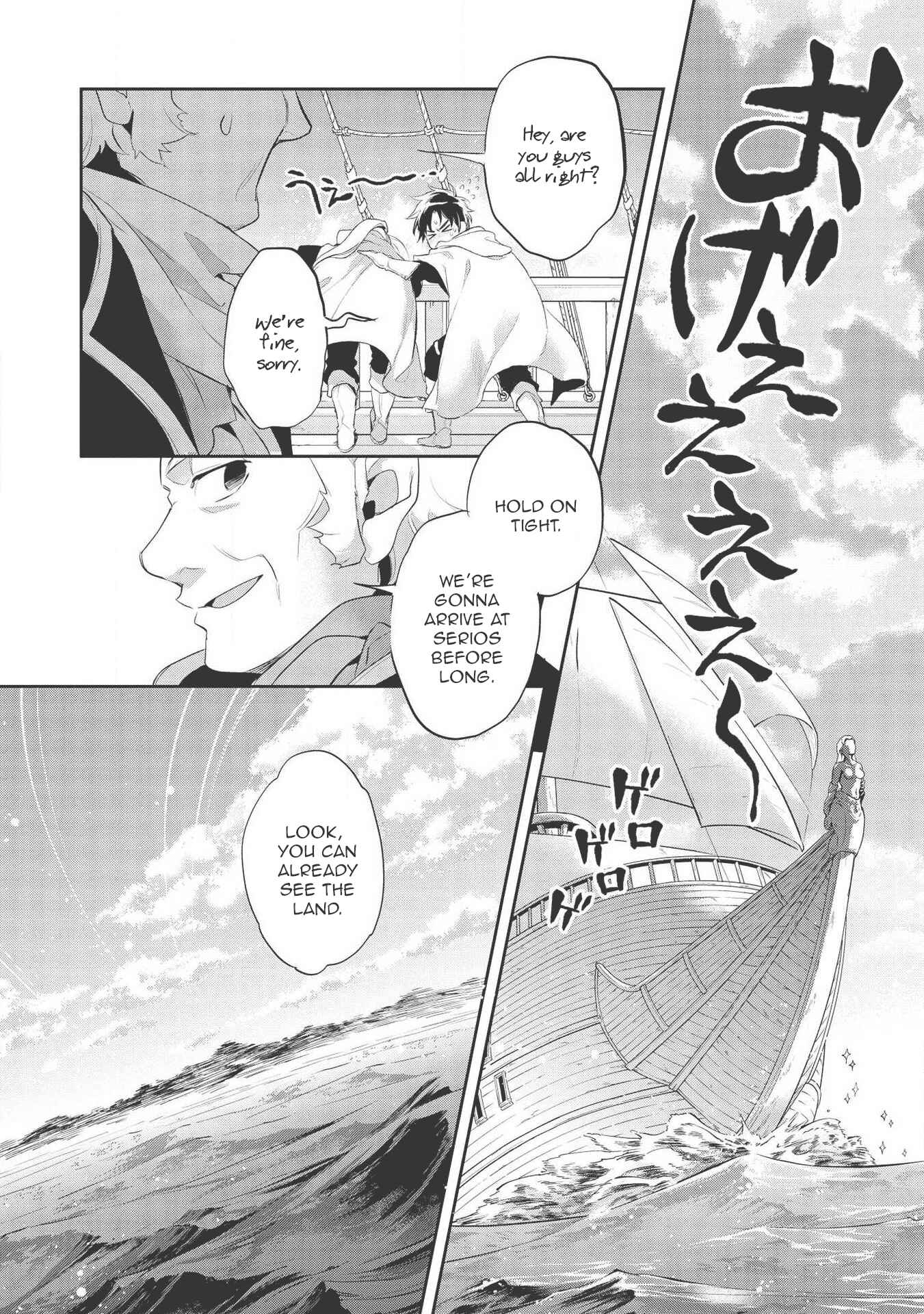Page 17 Chapter 36 Wortenia Senki