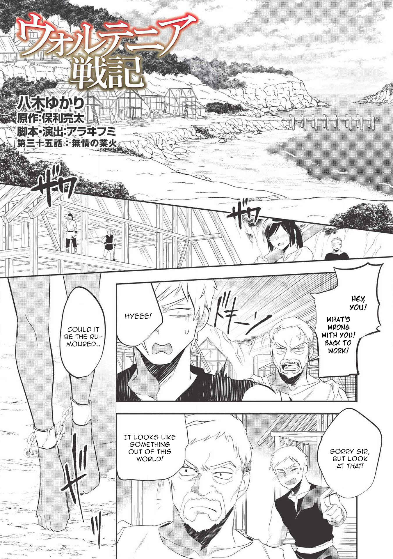 Page 2 Chapter 35 Wortenia Senki