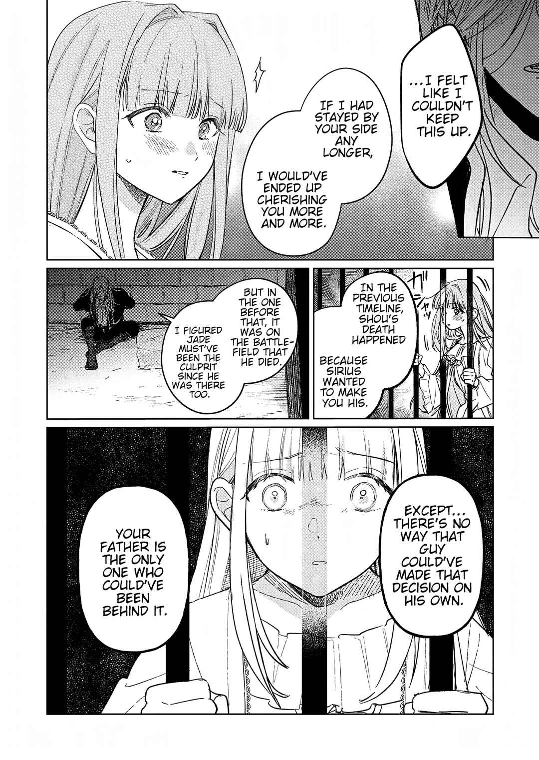 Page 16 Chapter 9 Akujo Kyosei Keikaku