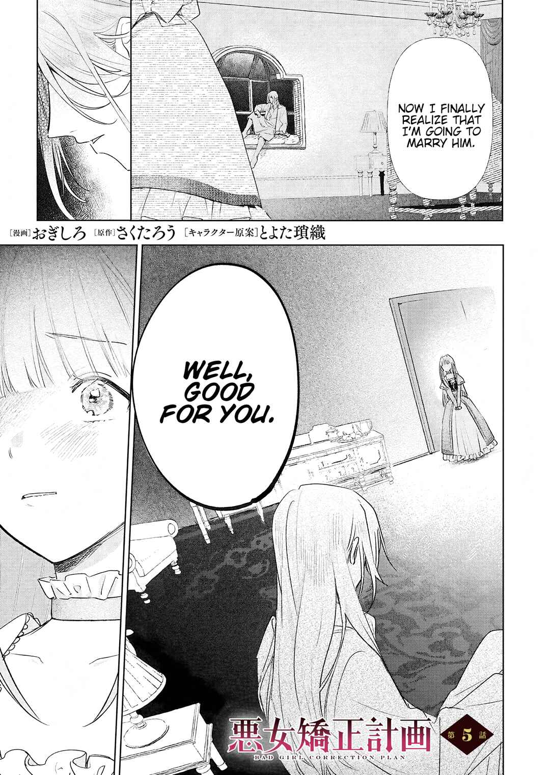 Page 1 Chapter 5 Akujo Kyosei Keikaku