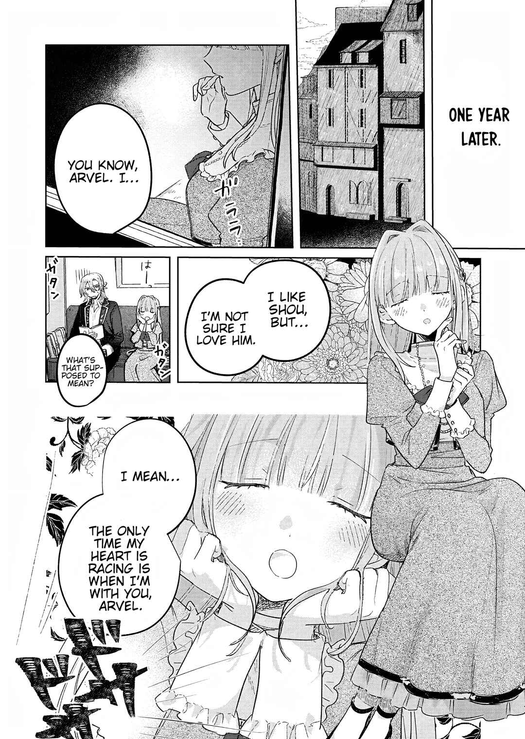 Page 10 Chapter 4 Akujo Kyosei Keikaku