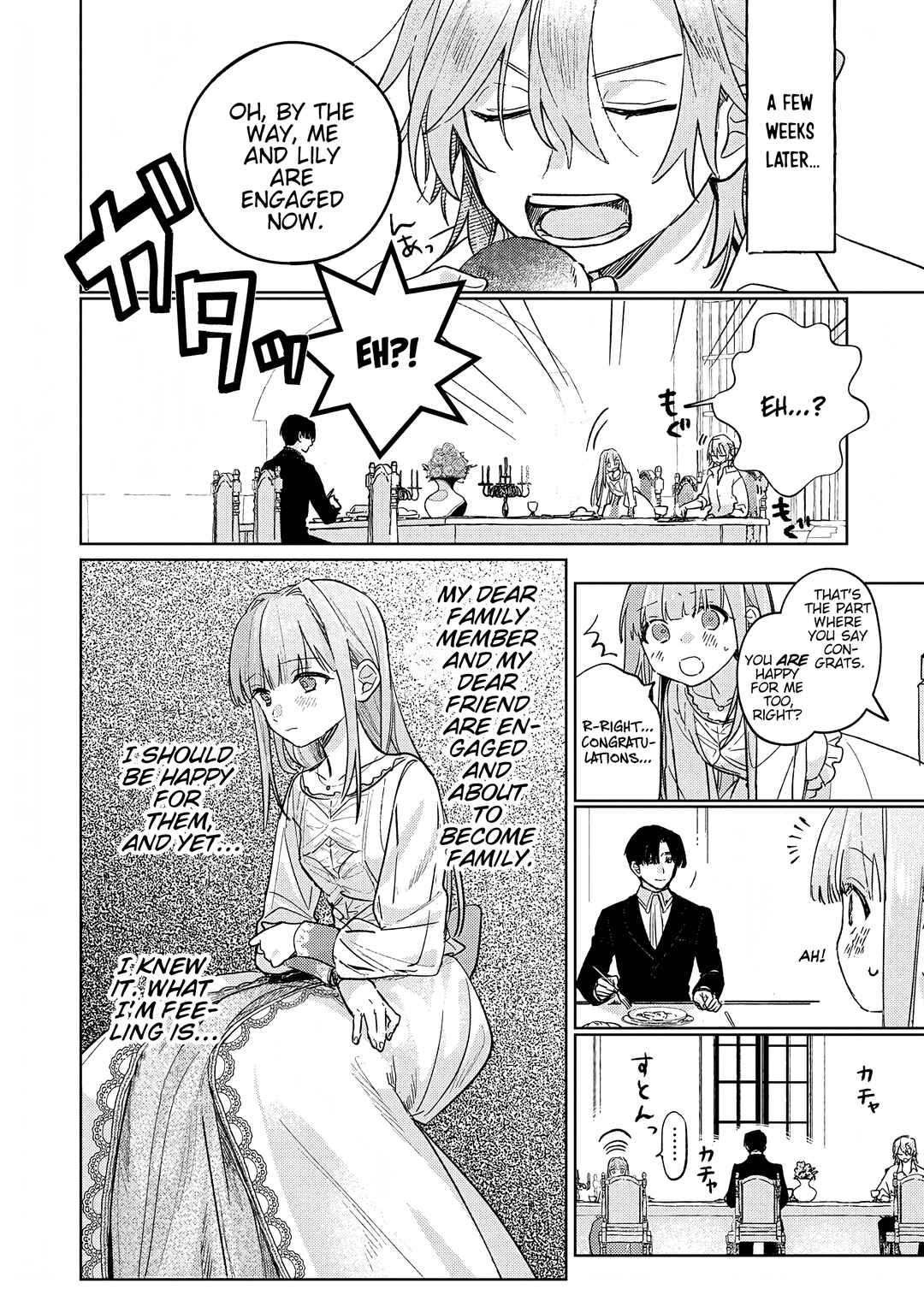 Page 8 Chapter 8 Akujo Kyosei Keikaku