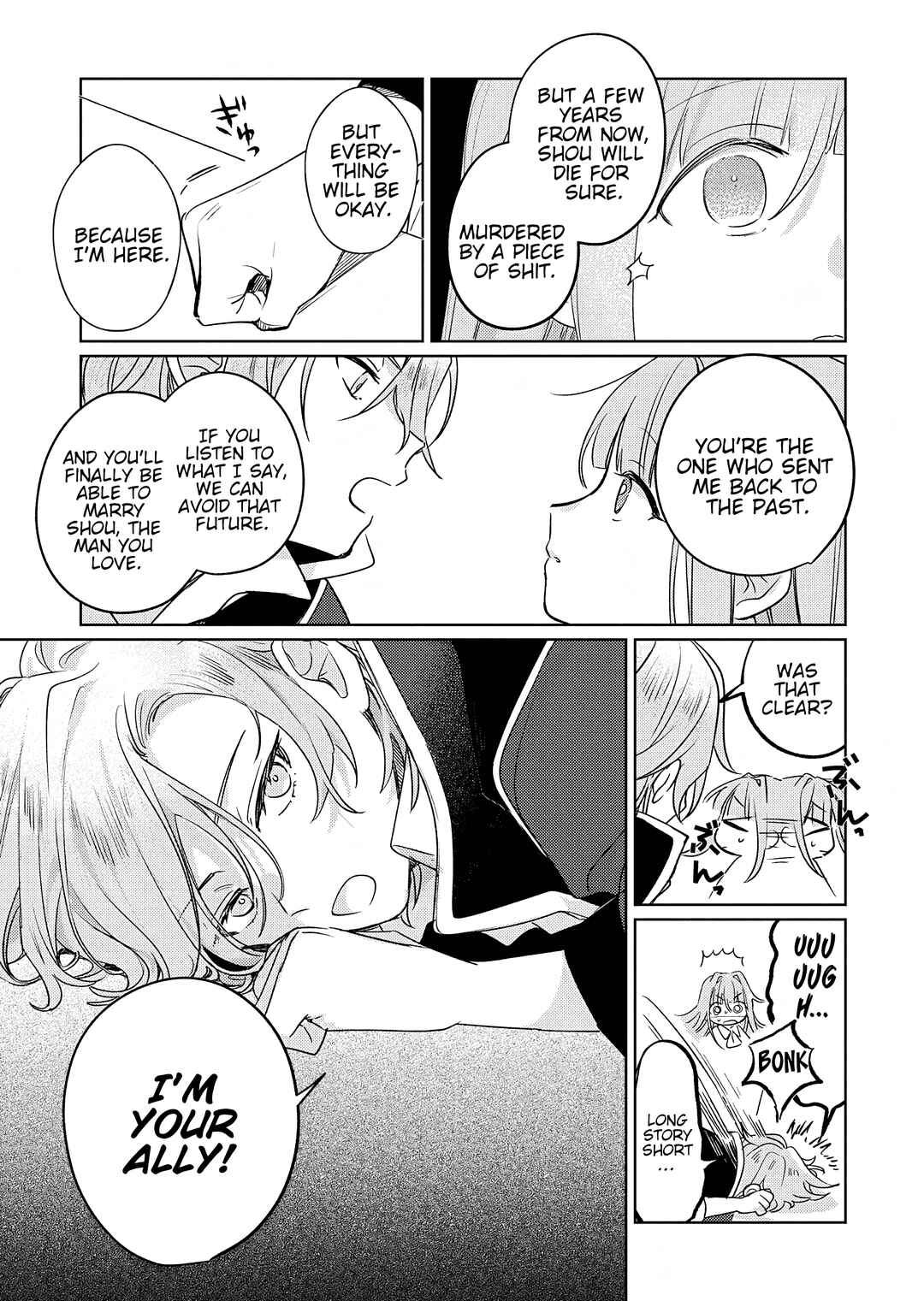 Page 22 Chapter 6 Akujo Kyosei Keikaku
