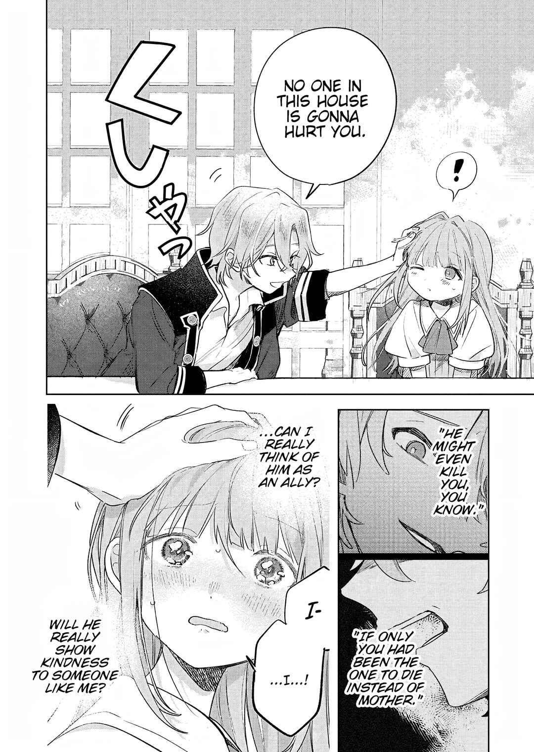 Page 23 Chapter 6 Akujo Kyosei Keikaku