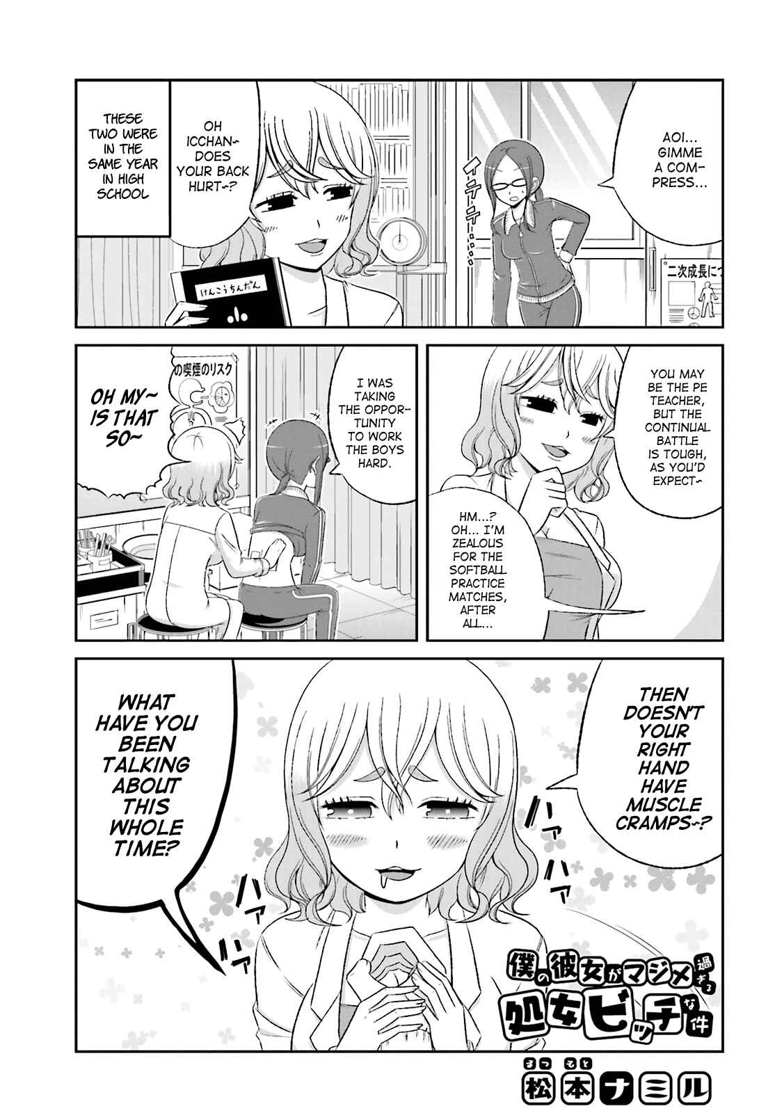 Page 1 Chapter 26 Boku no Kanojo ga Majime Sugiru Shojo Bitch na Ken