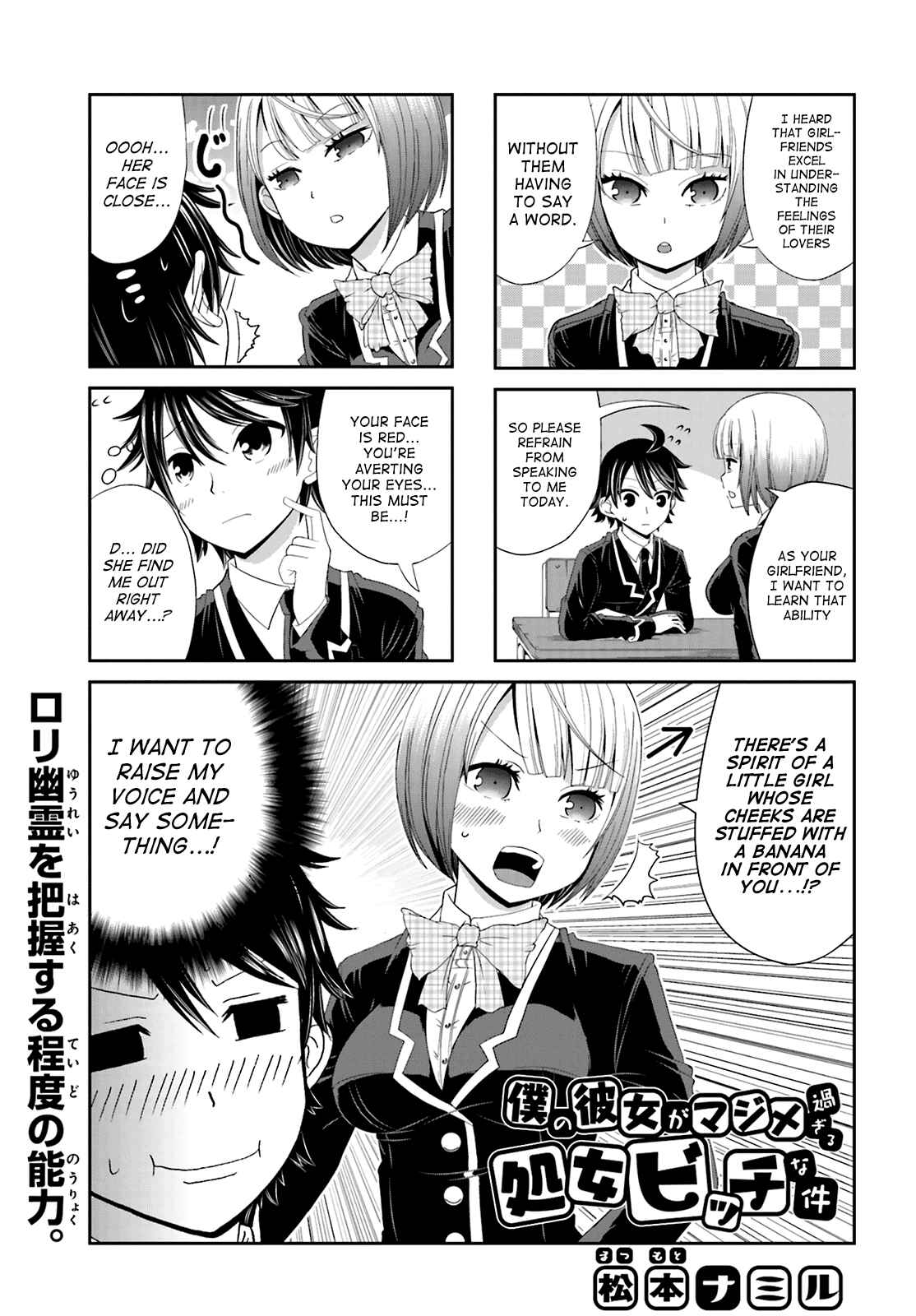 Page 1 Chapter 14 Boku no Kanojo ga Majime Sugiru Shojo Bitch na Ken