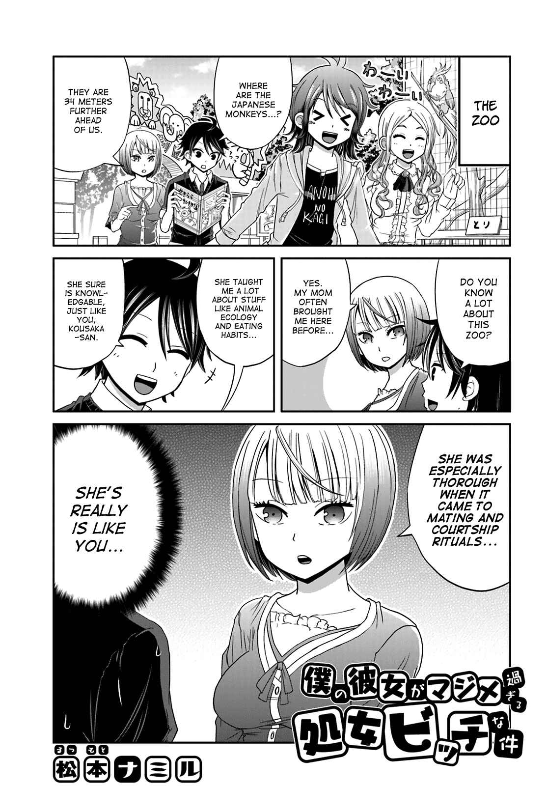Page 1 Chapter 12 Boku no Kanojo ga Majime Sugiru Shojo Bitch na Ken