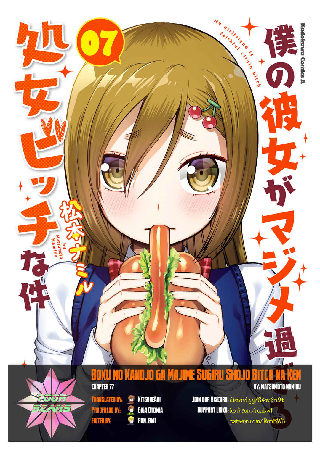Page 1 Chapter 77 Boku no Kanojo ga Majime Sugiru Shojo Bitch na Ken