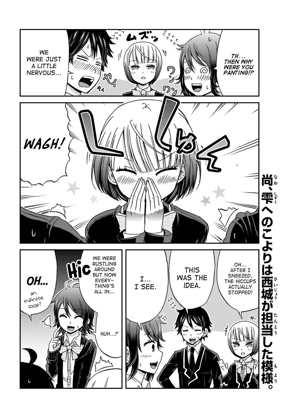 Page 6 Chapter 15 Boku no Kanojo ga Majime Sugiru Shojo Bitch na Ken