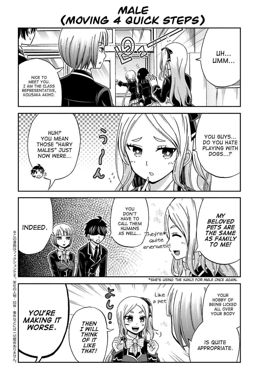 Page 2 Chapter 8 Boku no Kanojo ga Majime Sugiru Shojo Bitch na Ken