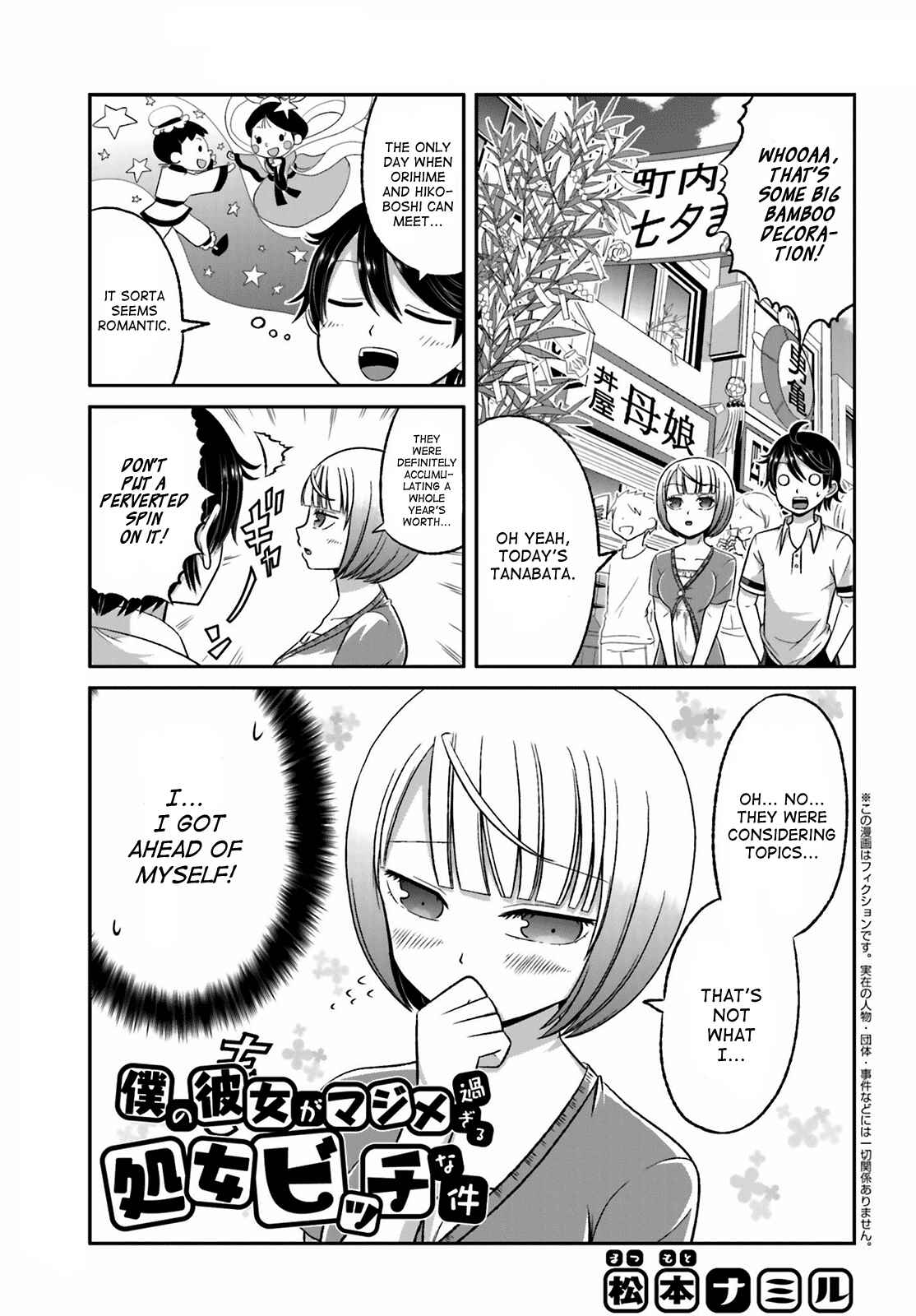 Page 1 Chapter 29 Boku no Kanojo ga Majime Sugiru Shojo Bitch na Ken
