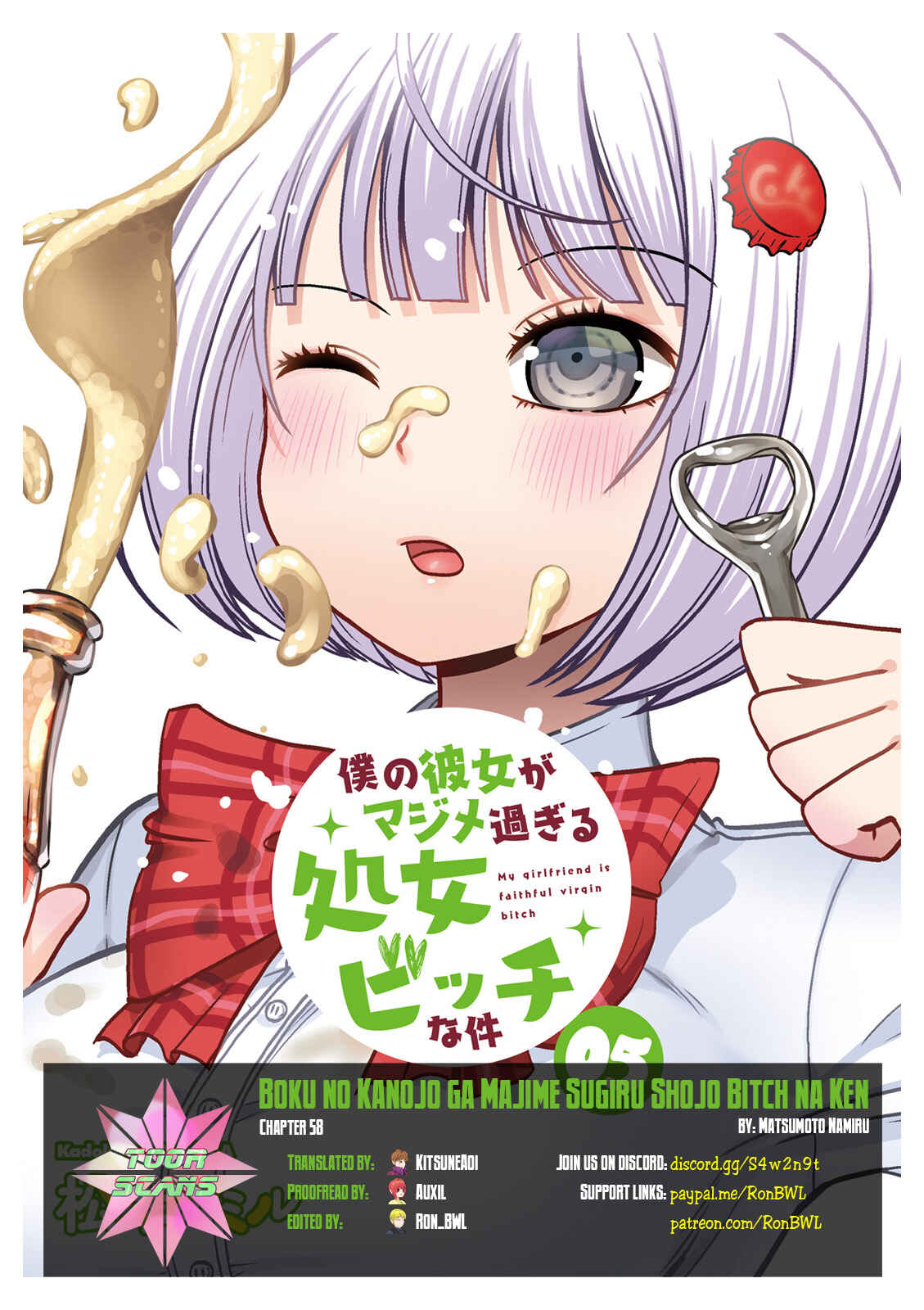 Page 1 Chapter 58 Boku no Kanojo ga Majime Sugiru Shojo Bitch na Ken