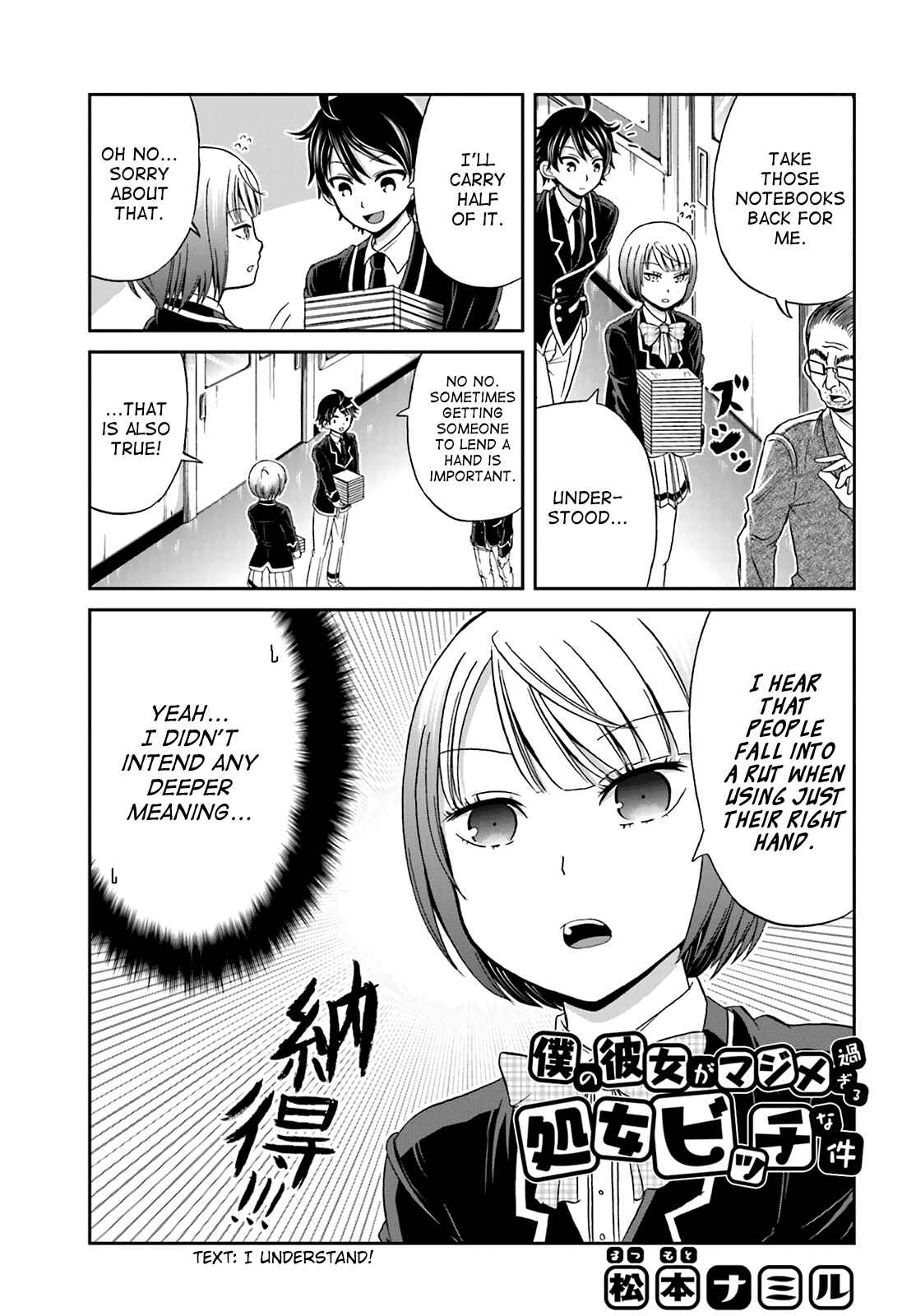 Page 1 Chapter 5 Boku no Kanojo ga Majime Sugiru Shojo Bitch na Ken