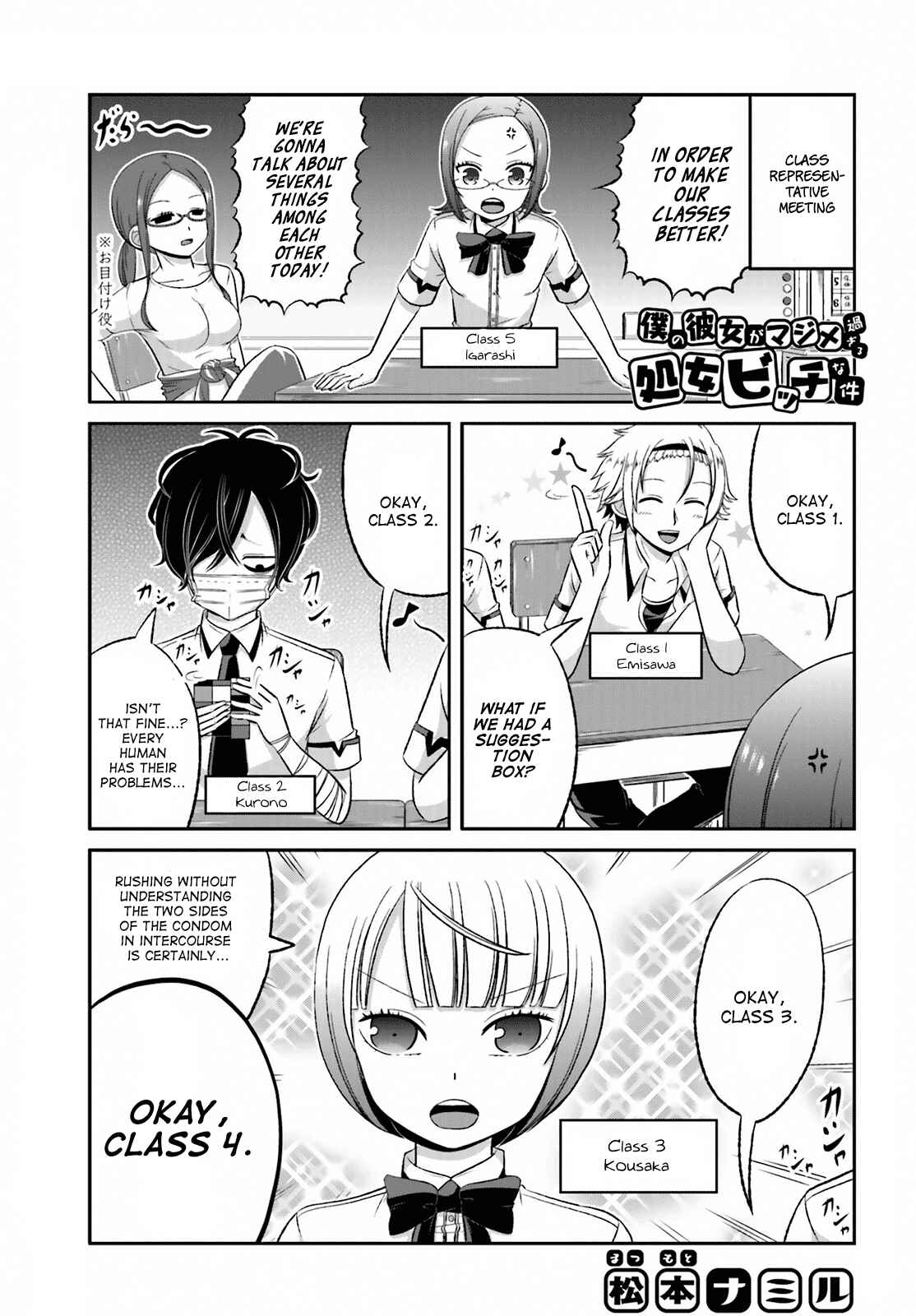 Page 1 Chapter 30 Boku no Kanojo ga Majime Sugiru Shojo Bitch na Ken