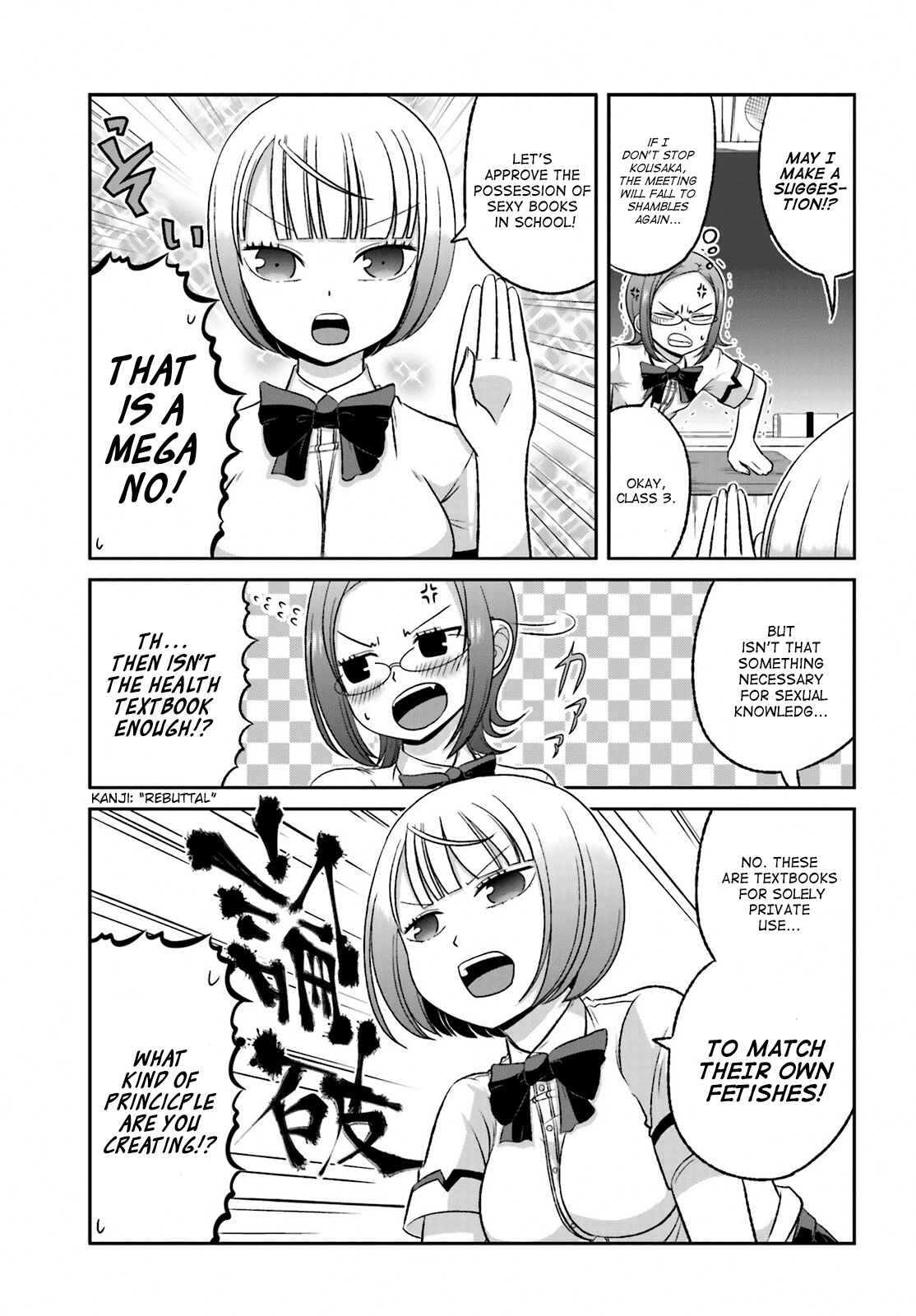 Page 3 Chapter 30 Boku no Kanojo ga Majime Sugiru Shojo Bitch na Ken