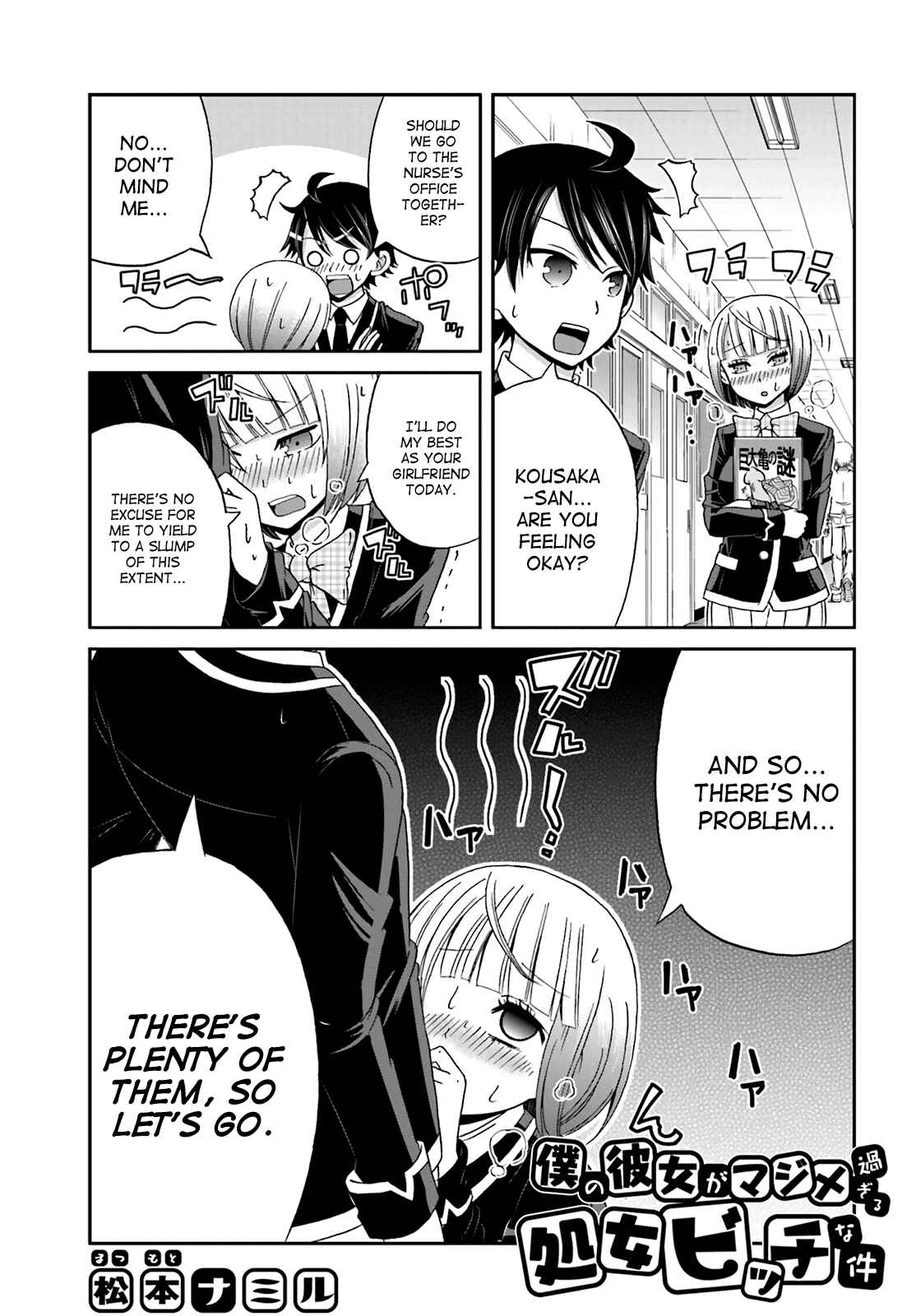 Page 1 Chapter 22 Boku no Kanojo ga Majime Sugiru Shojo Bitch na Ken
