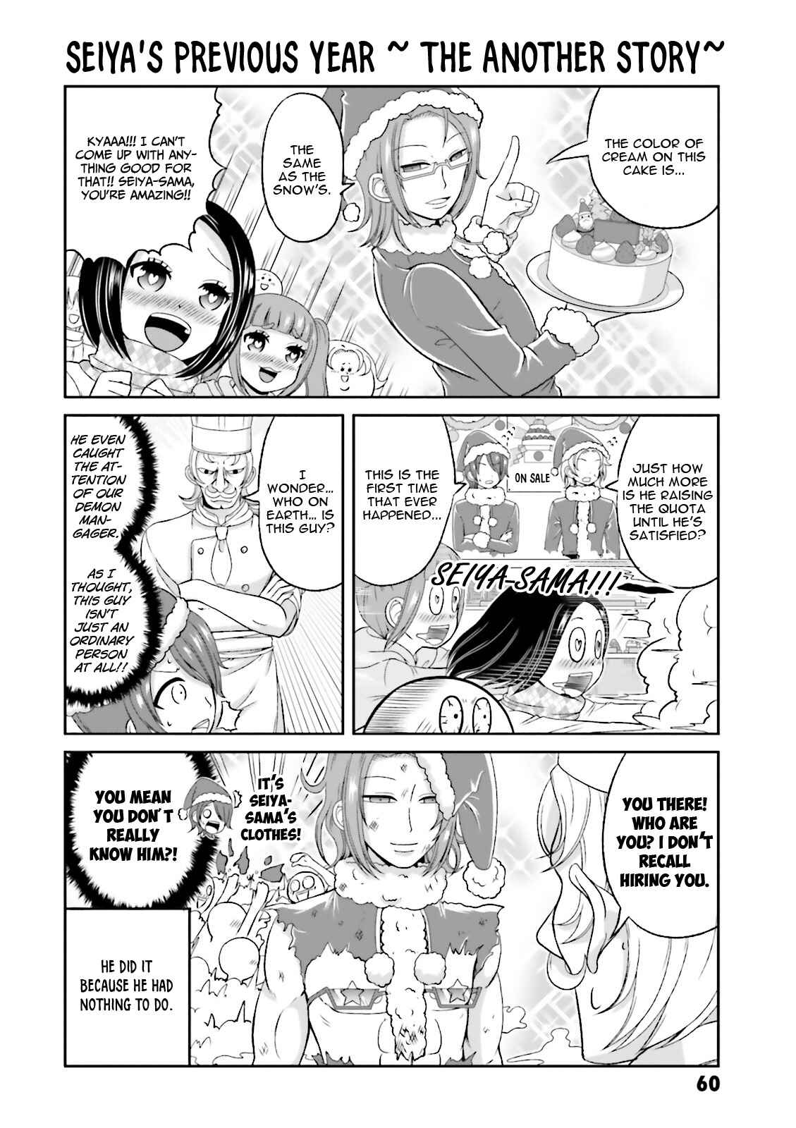 Page 7 Chapter 49 Boku no Kanojo ga Majime Sugiru Shojo Bitch na Ken
