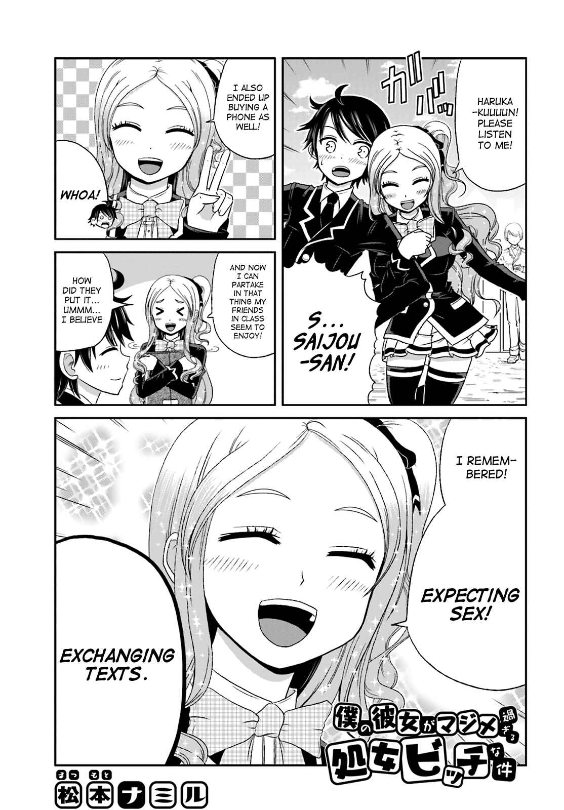 Page 1 Chapter 24 Boku no Kanojo ga Majime Sugiru Shojo Bitch na Ken