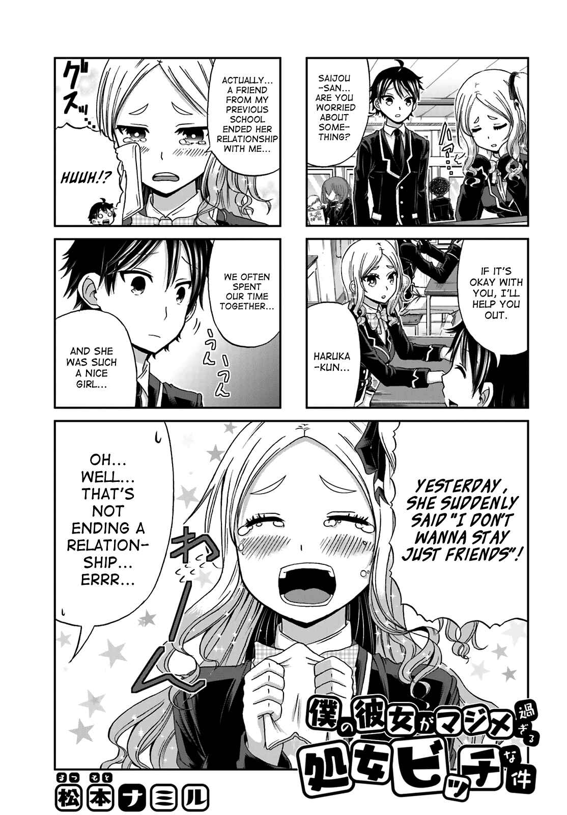 Page 1 Chapter 11 Boku no Kanojo ga Majime Sugiru Shojo Bitch na Ken
