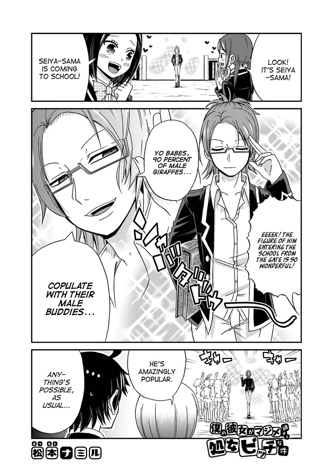 Page 1 Chapter 23 Boku no Kanojo ga Majime Sugiru Shojo Bitch na Ken