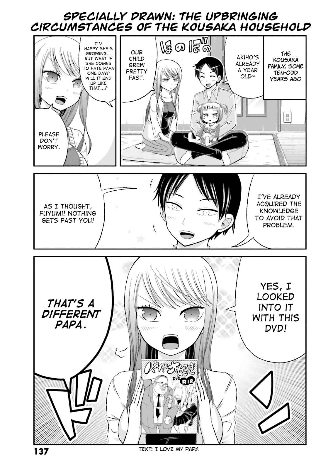 Page 1 Chapter 14.5 Boku no Kanojo ga Majime Sugiru Shojo Bitch na Ken