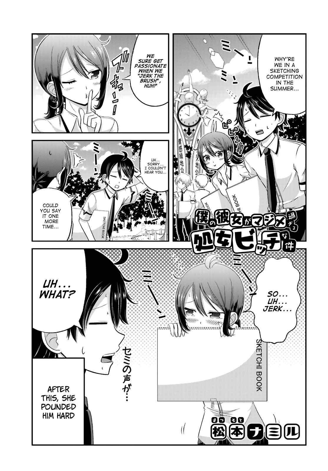 Page 1 Chapter 31 Boku no Kanojo ga Majime Sugiru Shojo Bitch na Ken