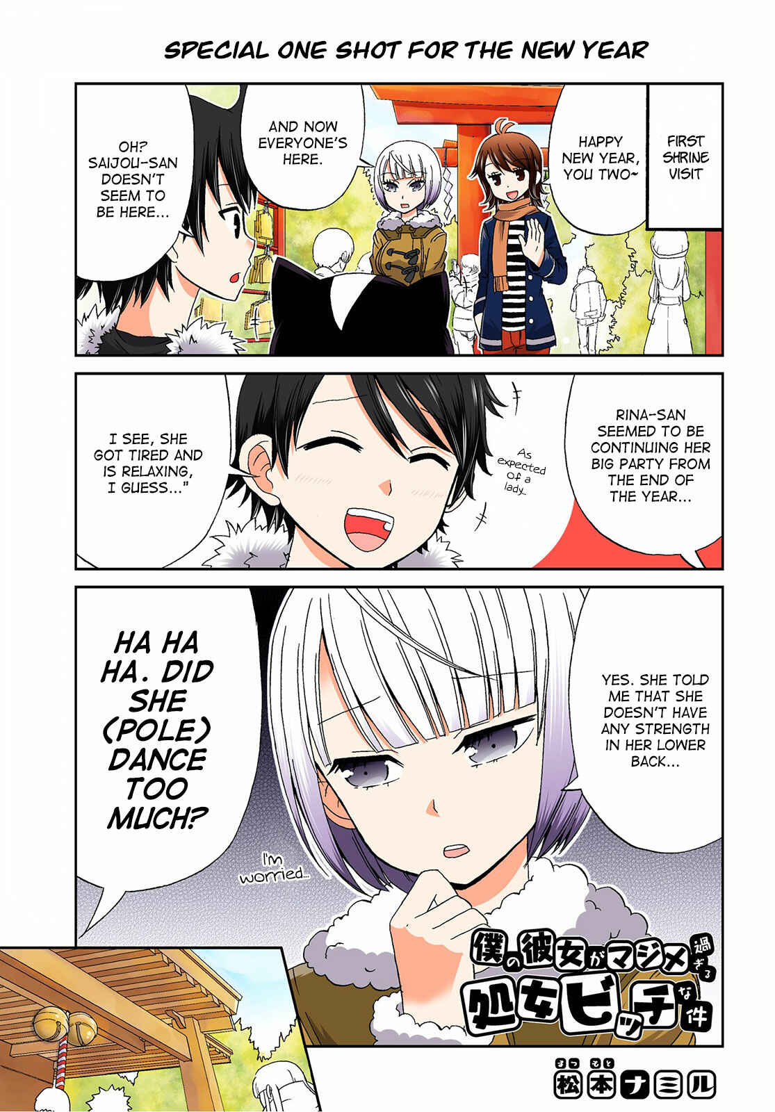 Page 1 Chapter 20 Boku no Kanojo ga Majime Sugiru Shojo Bitch na Ken