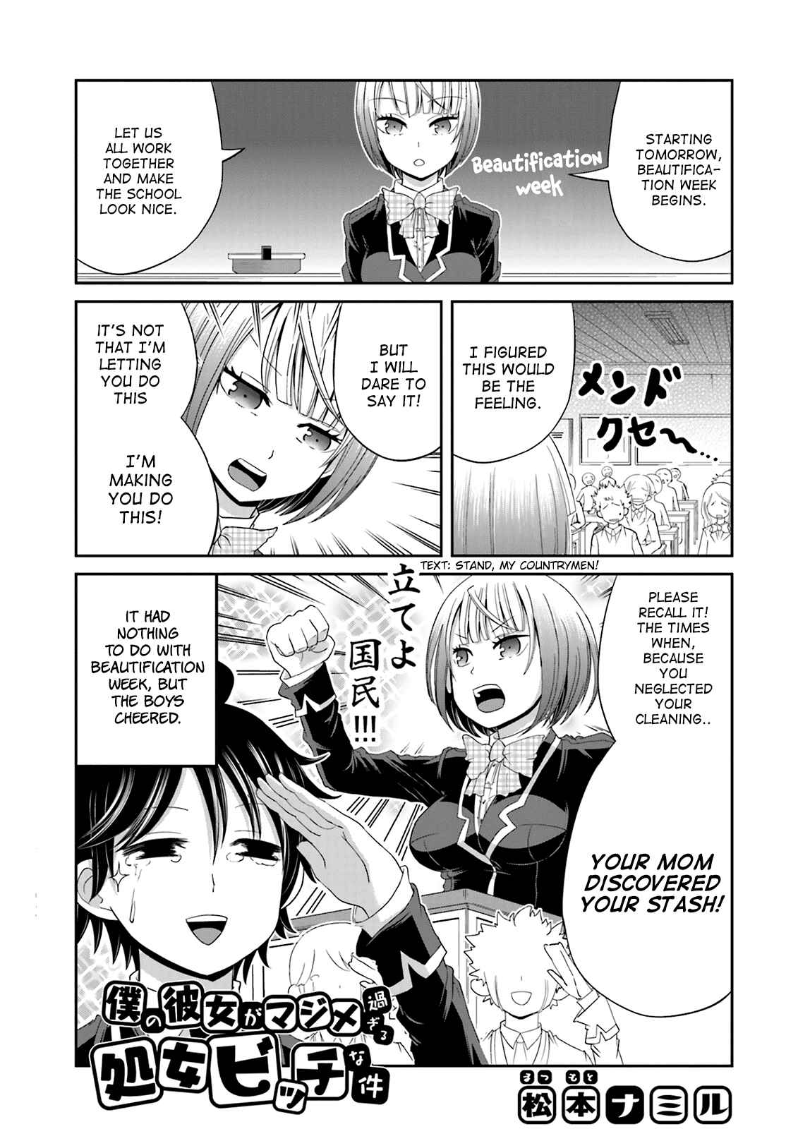 Page 1 Chapter 13 Boku no Kanojo ga Majime Sugiru Shojo Bitch na Ken