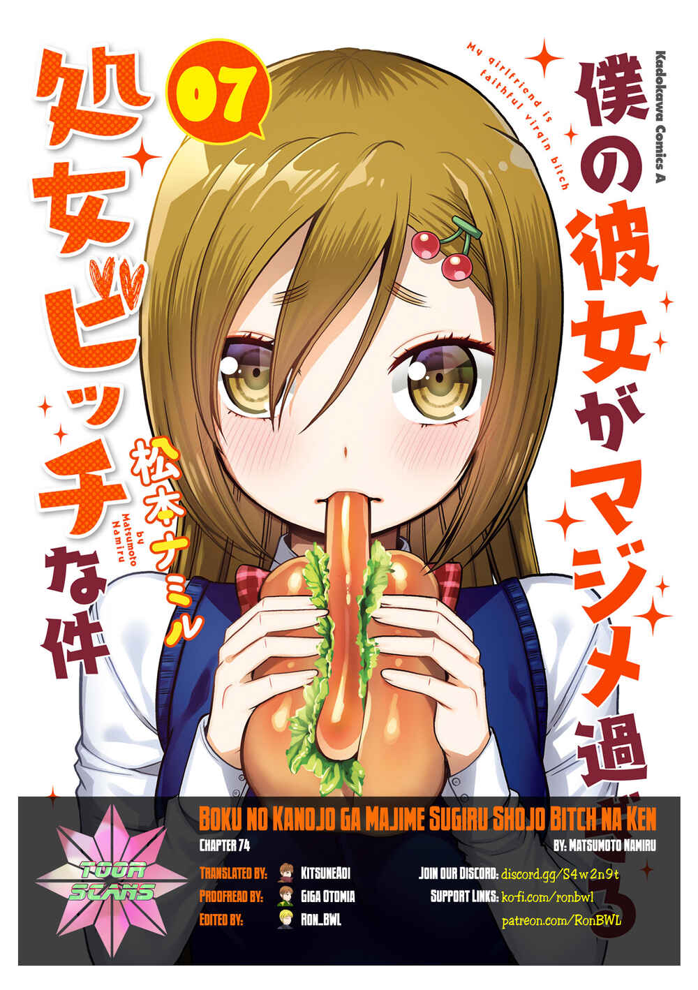 Page 1 Chapter 74 Boku no Kanojo ga Majime Sugiru Shojo Bitch na Ken