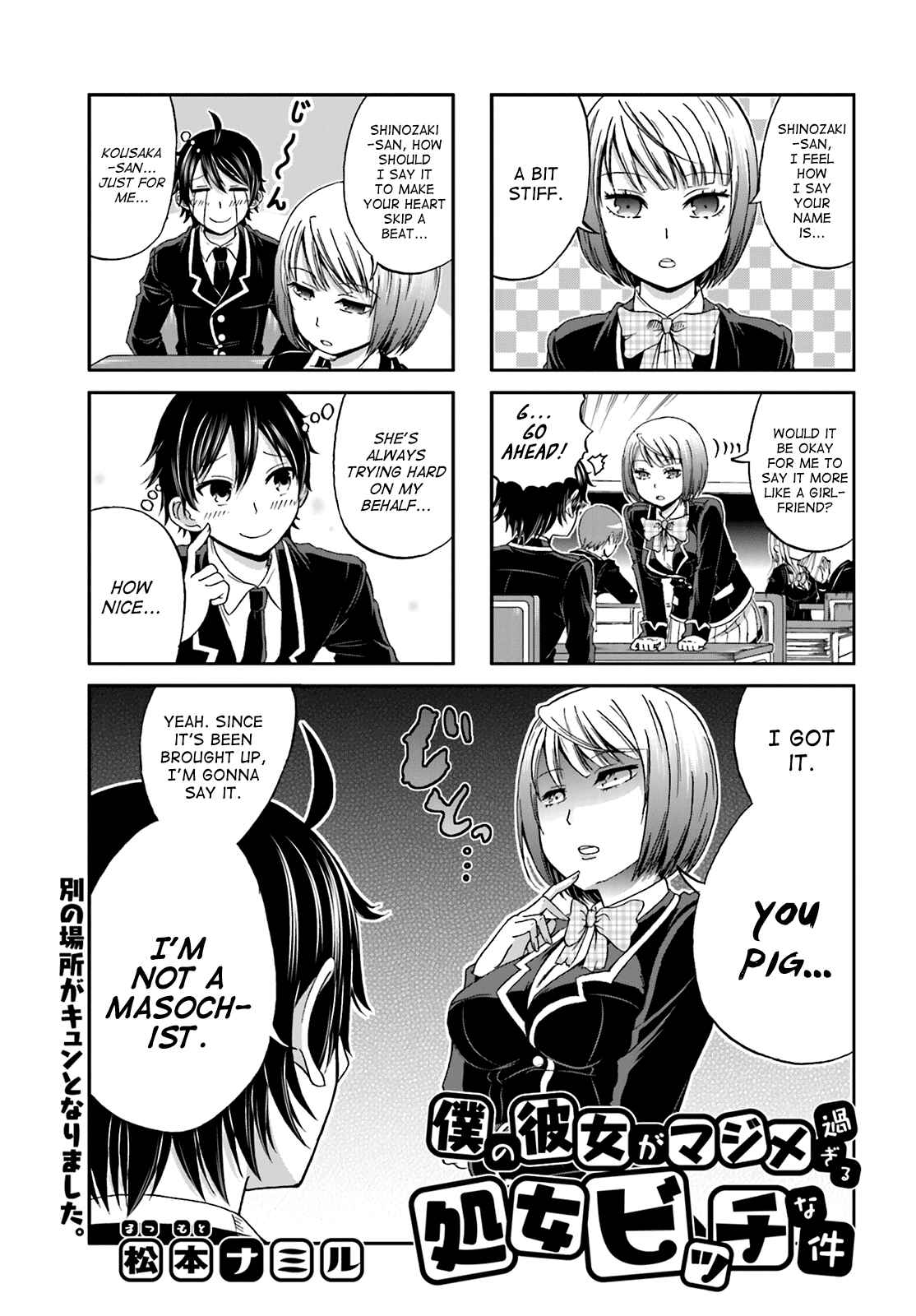 Page 1 Chapter 2 Boku no Kanojo ga Majime Sugiru Shojo Bitch na Ken