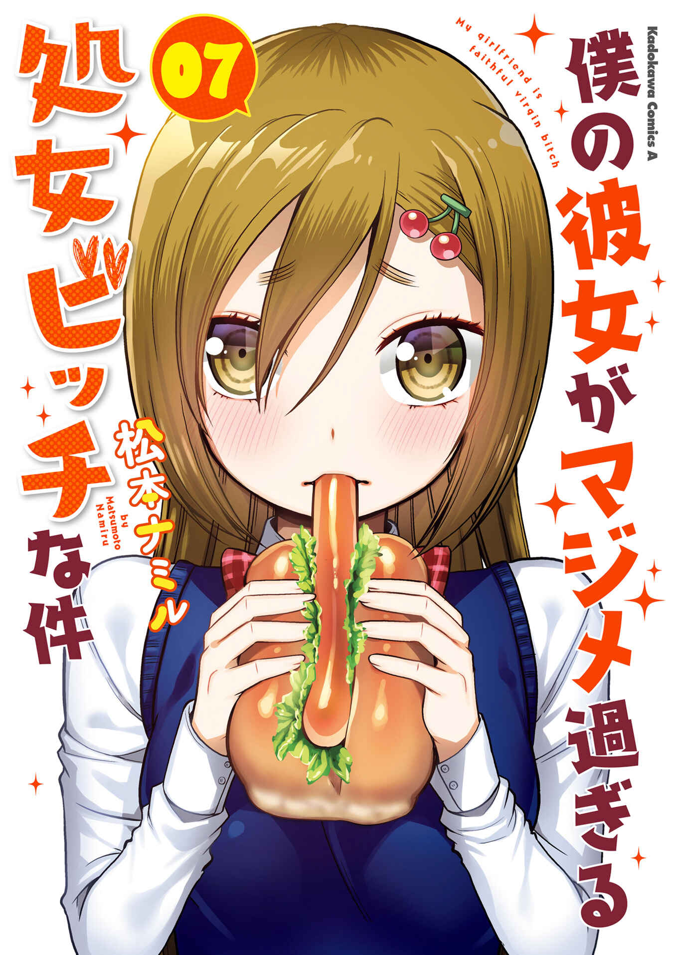 Page 2 Chapter 70 Boku no Kanojo ga Majime Sugiru Shojo Bitch na Ken